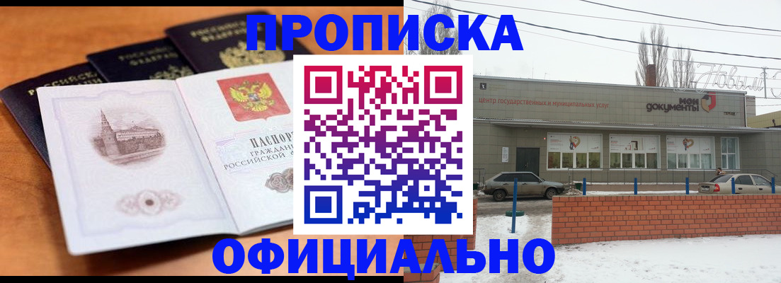 прописка гарантия в Калязине