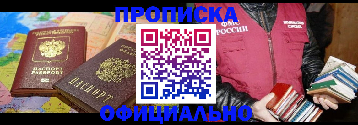 временная регистрация купить в Калязине