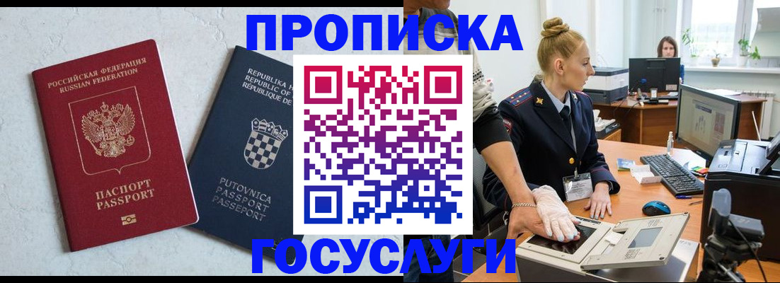 прописка для работы в Калязине