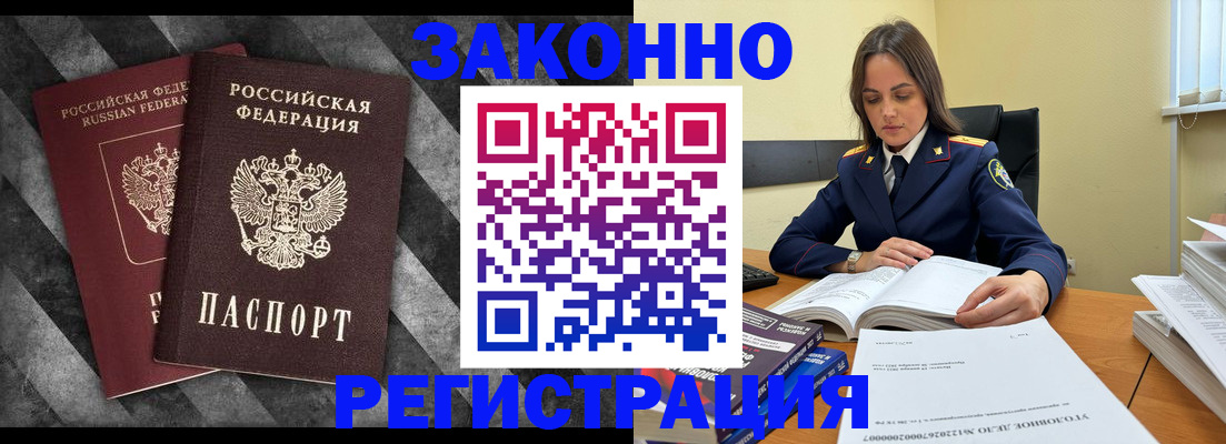 прописка ребенка в Калязине
